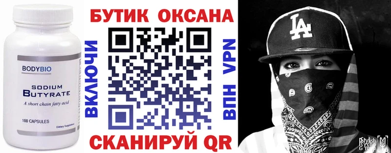 блэк спрут зеркало  Калтан  Бутират GHB 