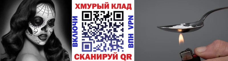 Героин хмурый  Калтан 