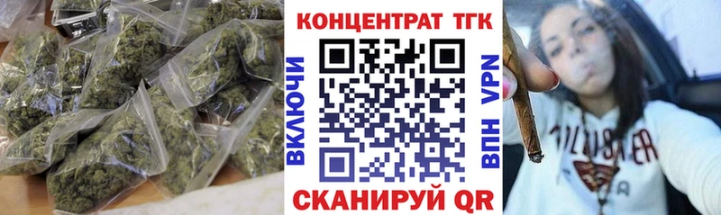 ТГК концентрат  наркота  Калтан 